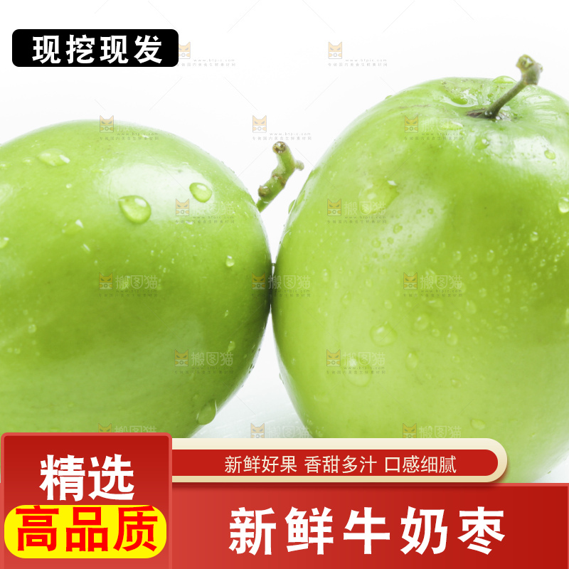 白底上摆放着贵妃牛奶枣
