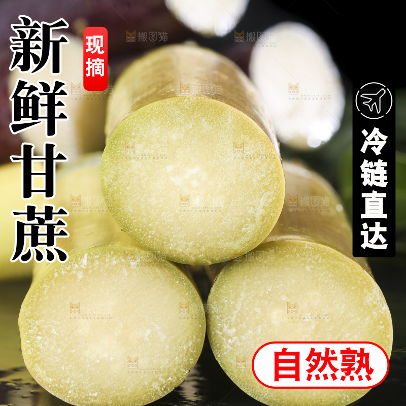 石板上放着黄皮甘蔗
