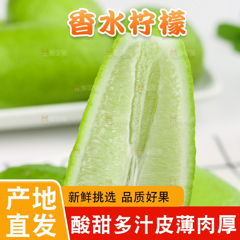 手里拿着新鲜香水柠檬