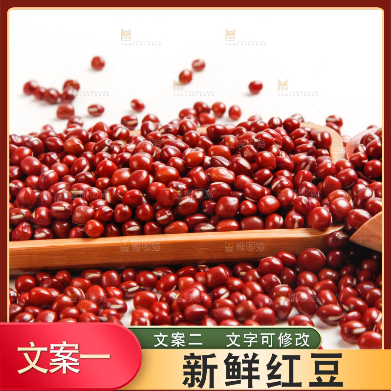 白底上放着红豆