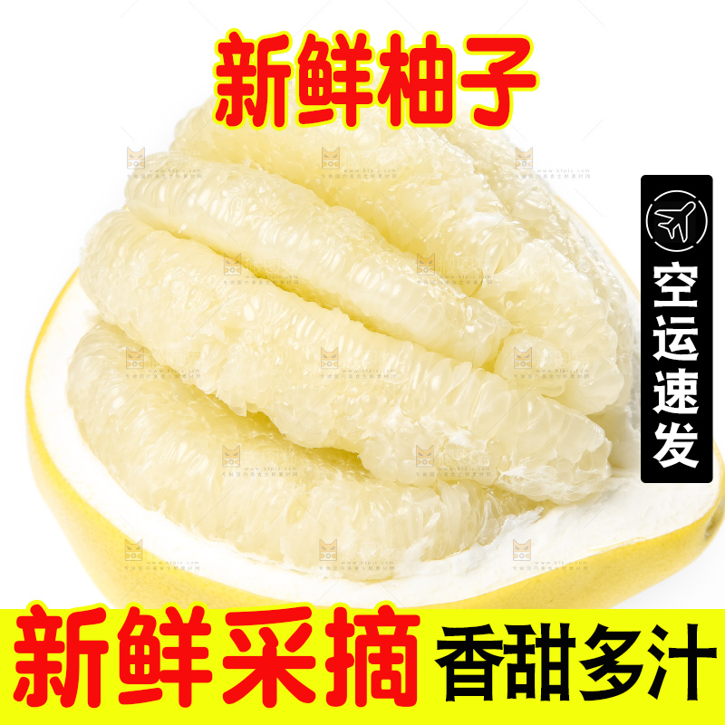 白底上的平和白心蜜柚
