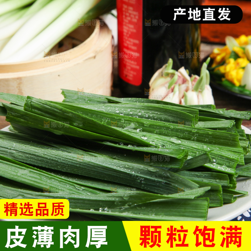 盘子里装着红根蒜苗