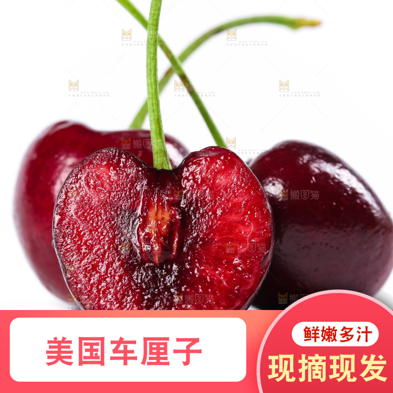 白底上的新鲜车厘子