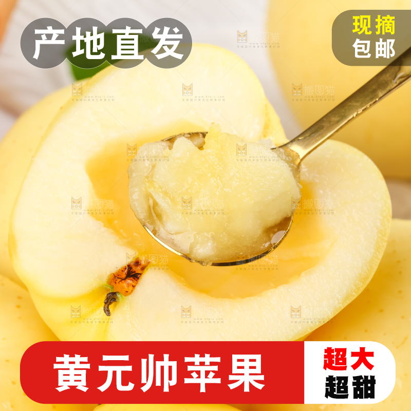 勺子里的苹果果肉