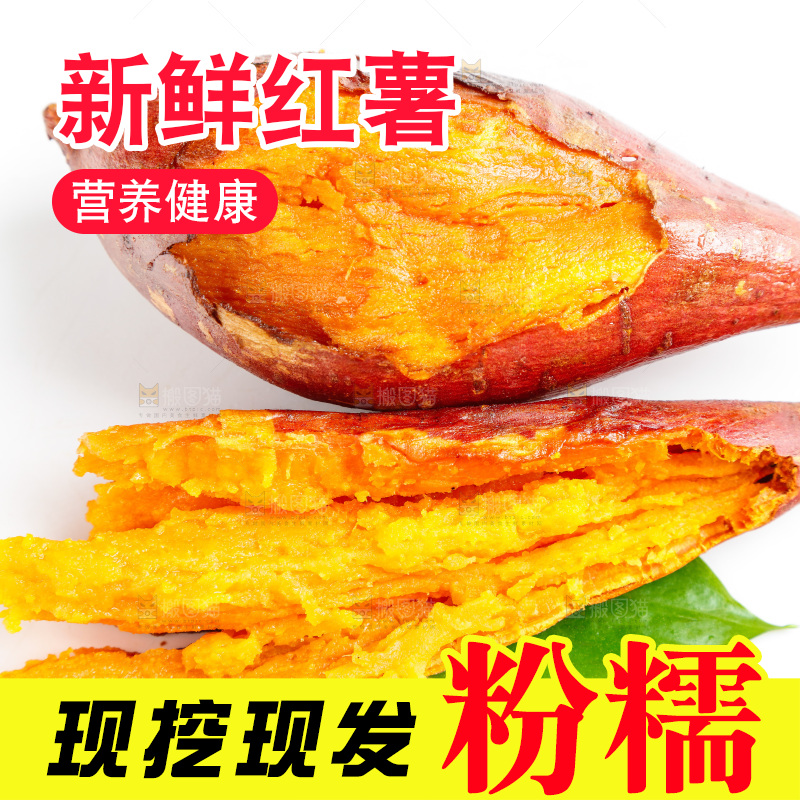 白底上放着烟薯