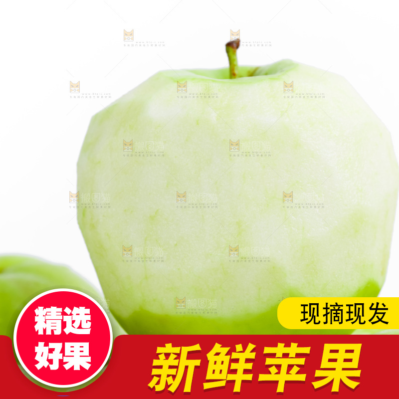 新鲜苹果放在白底上