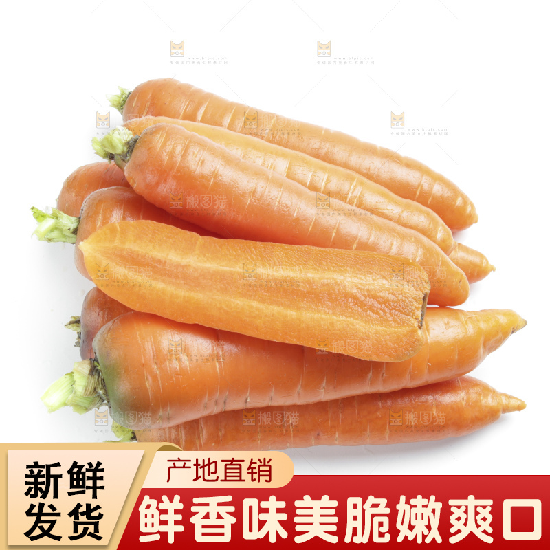 白底上的胡萝卜