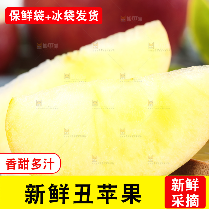 木板上的新鲜丑苹果