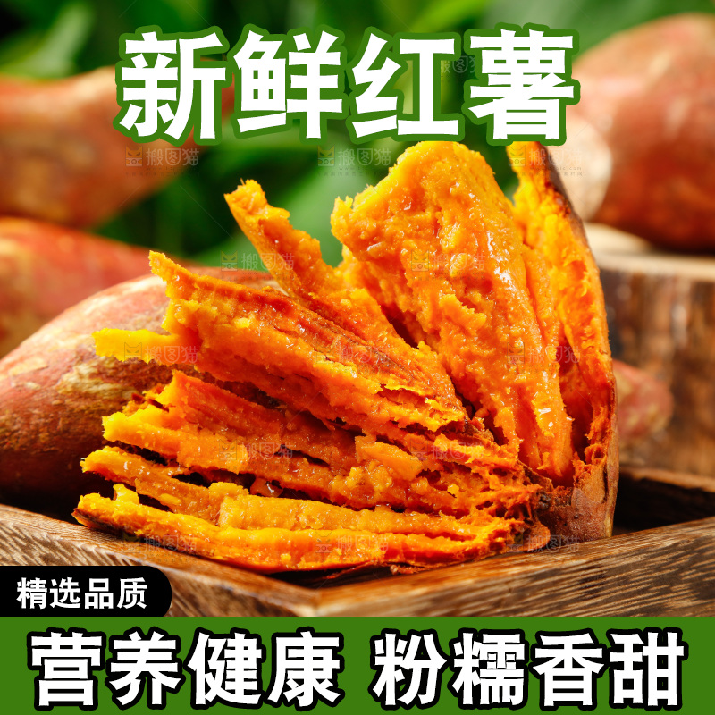 木盘里的红薯
