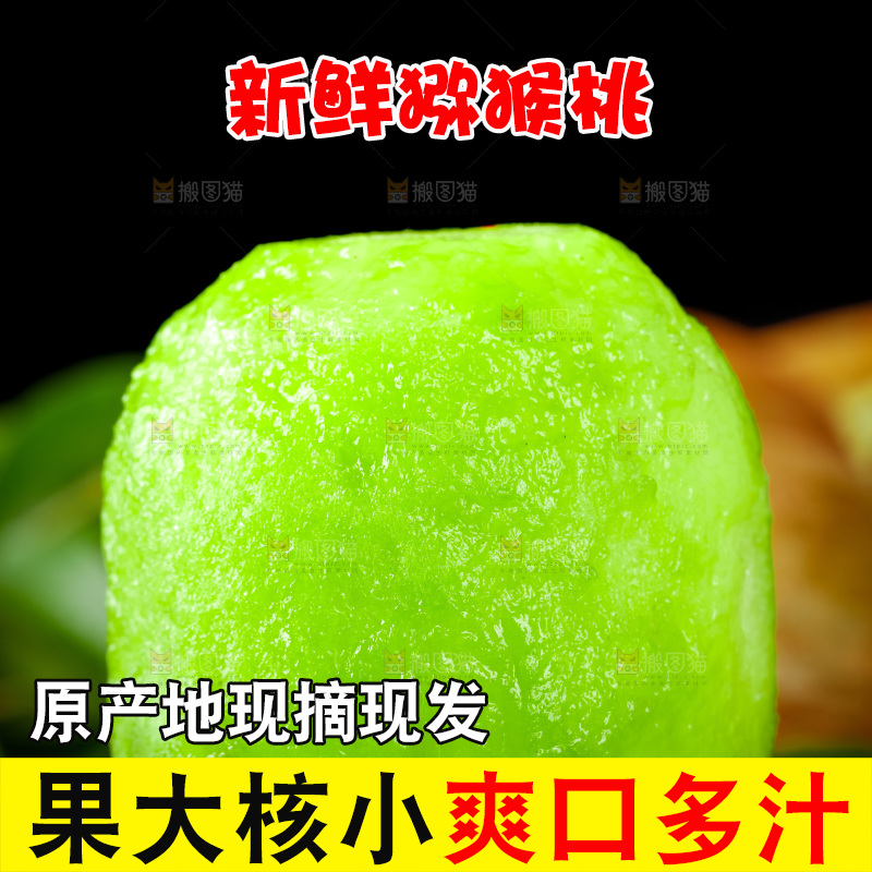 碟子里的周至绿心猕猴桃