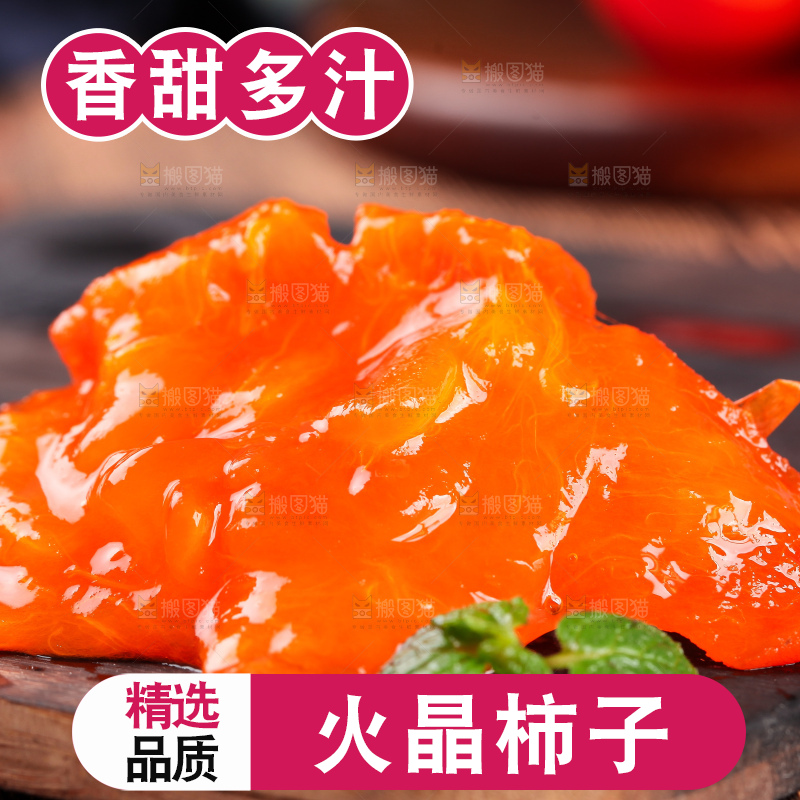 木板上的小柿子