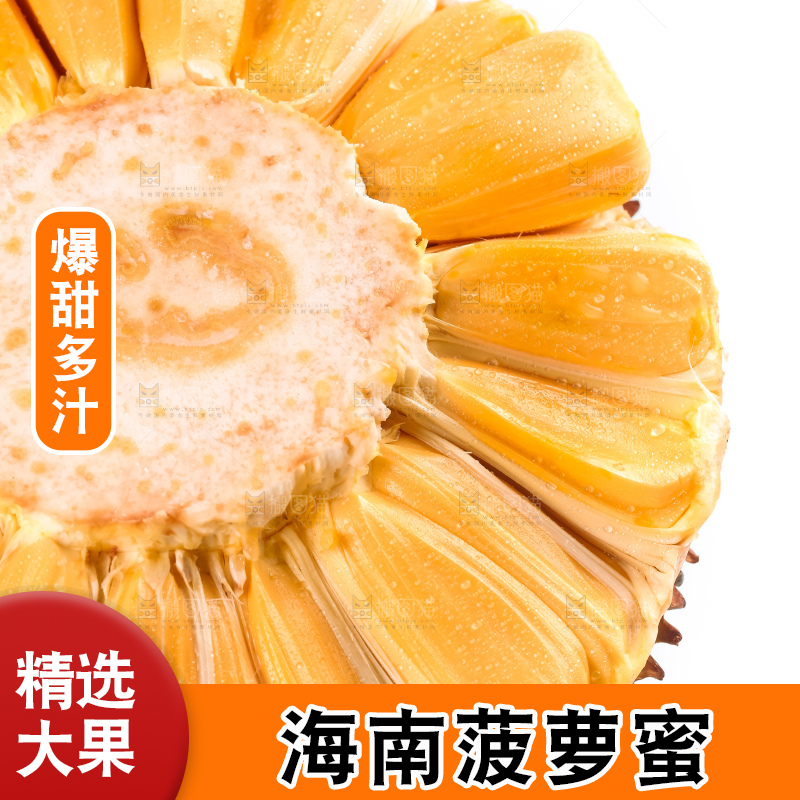 白底上摆放着红心菠萝蜜