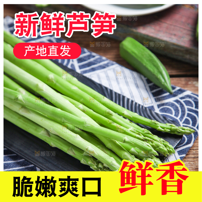 格子布上放着一盘芦笋