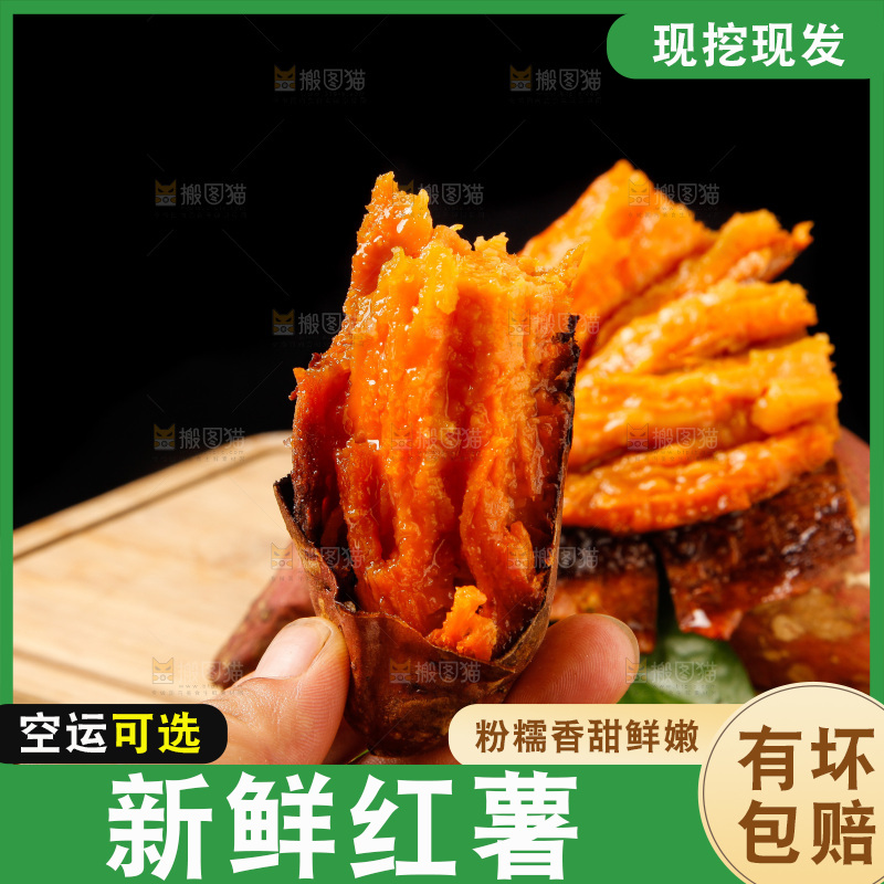 木板上的烤红薯