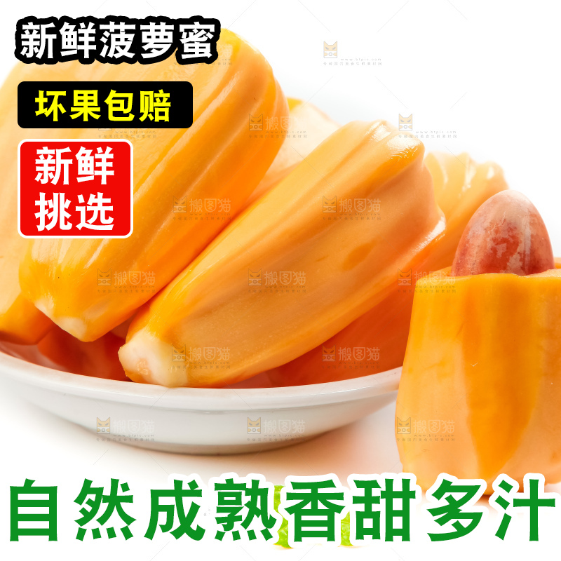 盘子里装着菠萝蜜