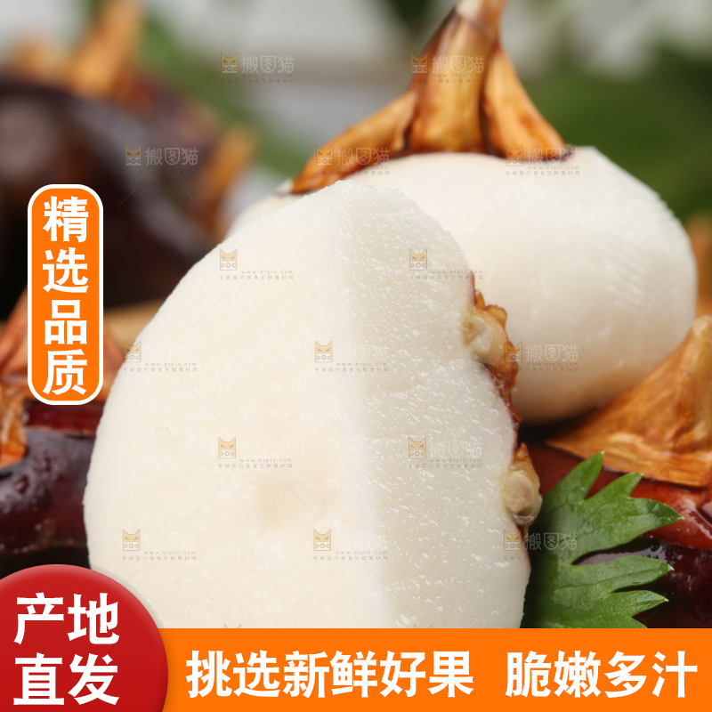 木板上放着广西马蹄