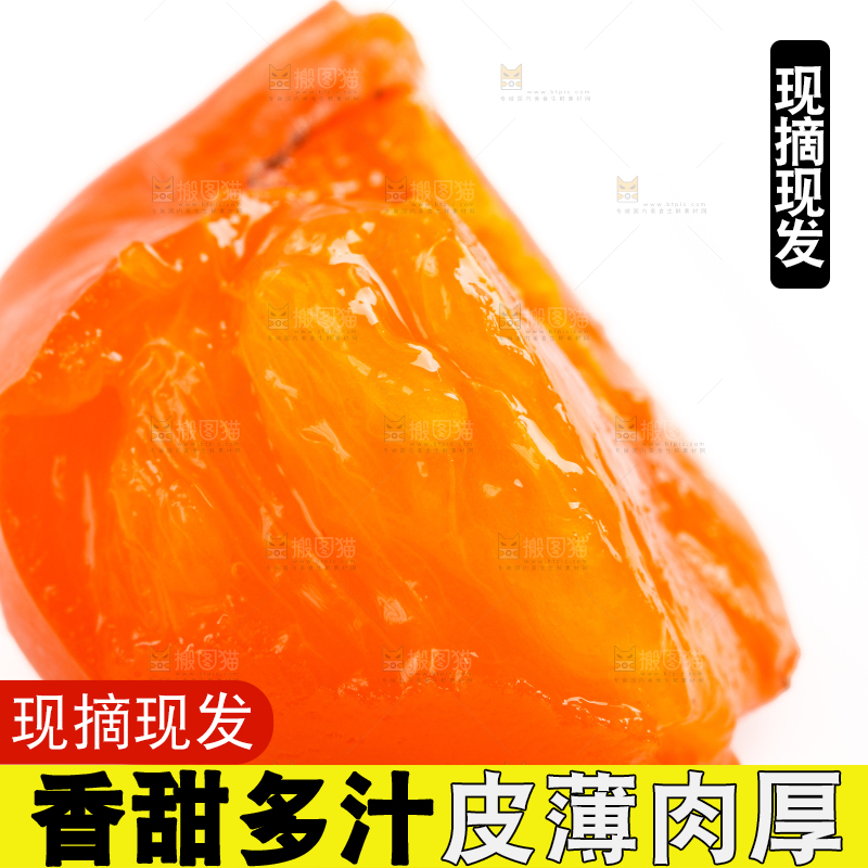 浅底上的大柿子