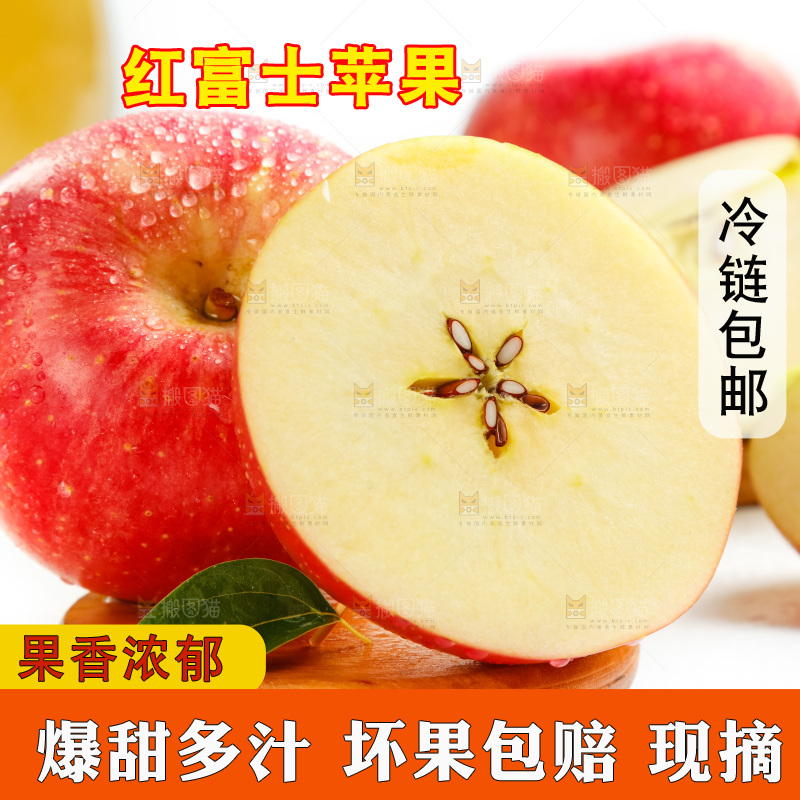 木板上的陕西红富士