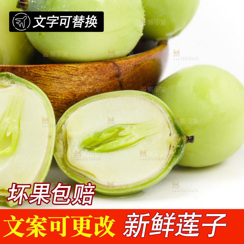 勺子里装着嫩莲子