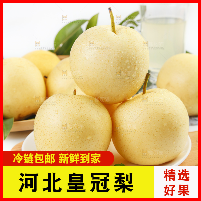 盘子里装着新鲜梨子