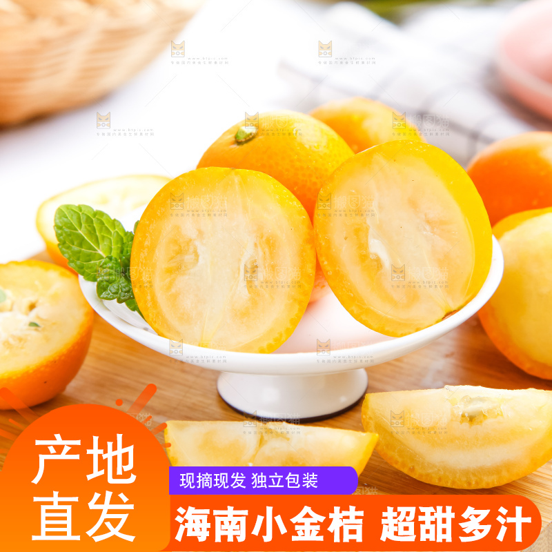 木板上放着一碟子金钱桔