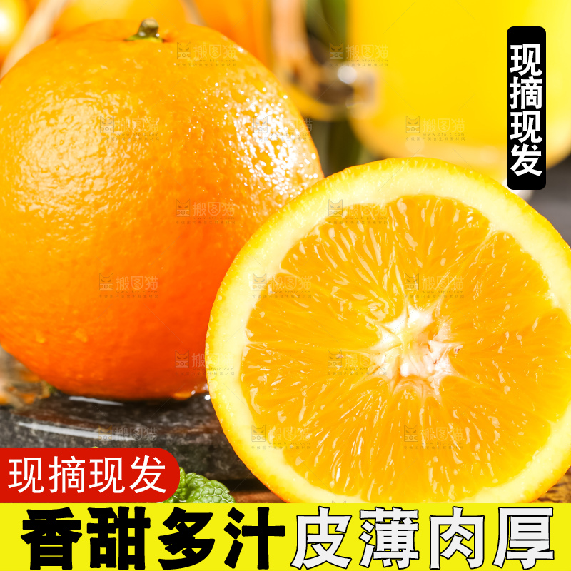 黄板子上的脐橙