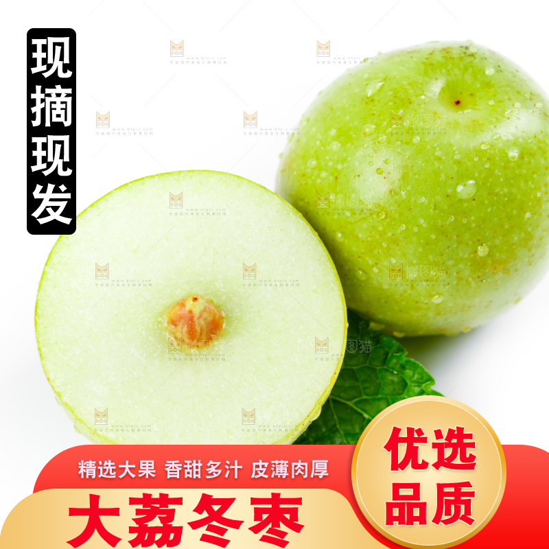 白底上的沾化冬枣