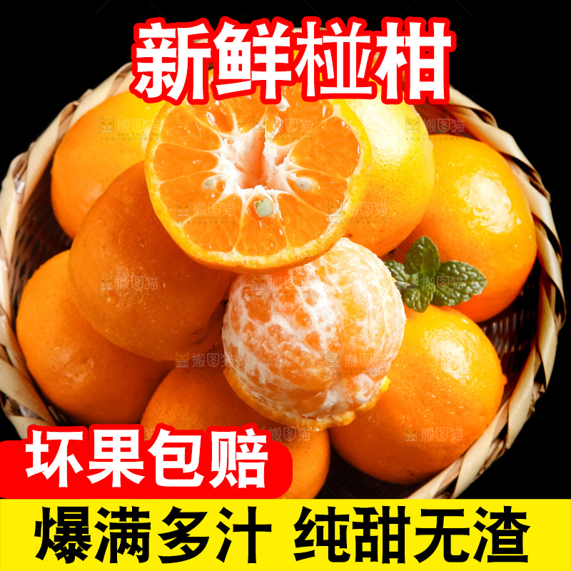 篮子里装着云南椪柑