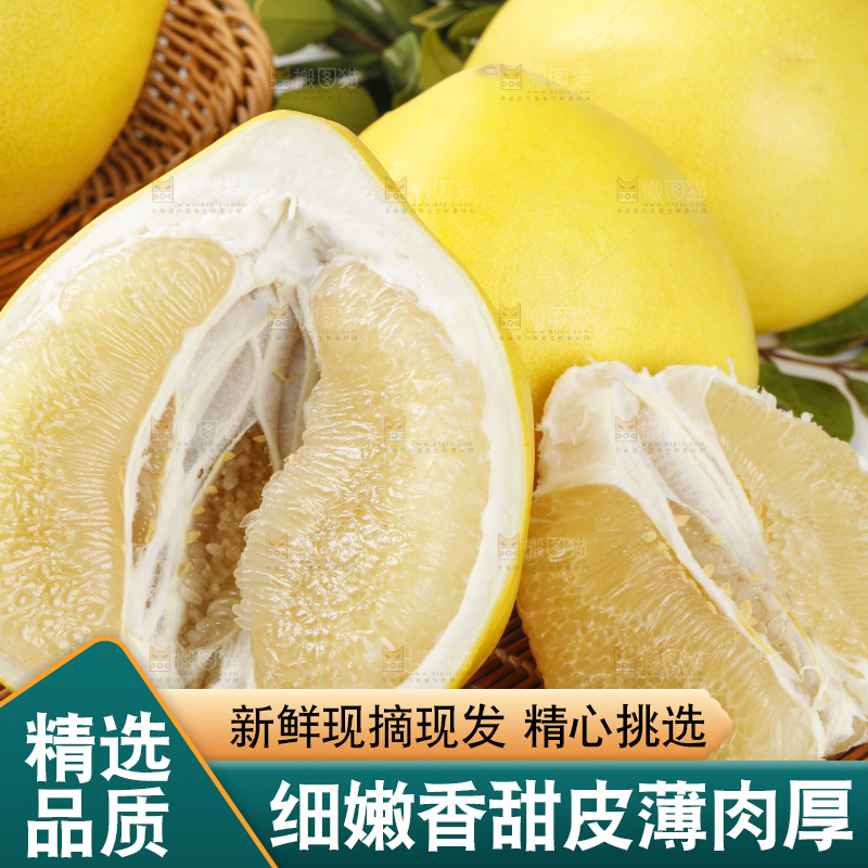 竹垫子上的平和水晶蜜柚