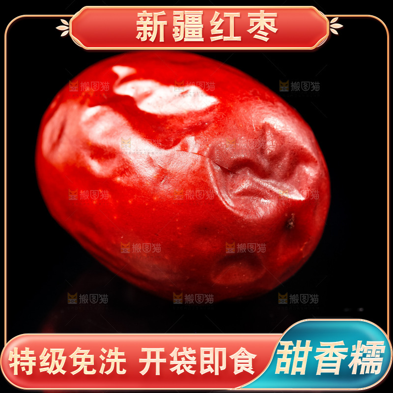黑底上的大枣