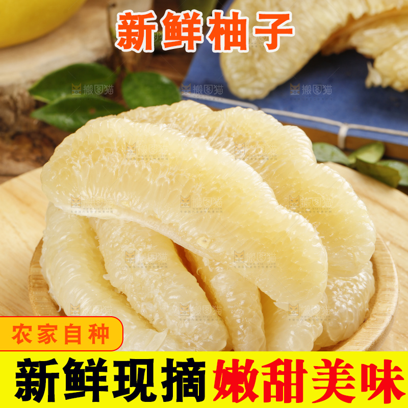 木板上摆放着白心柚子