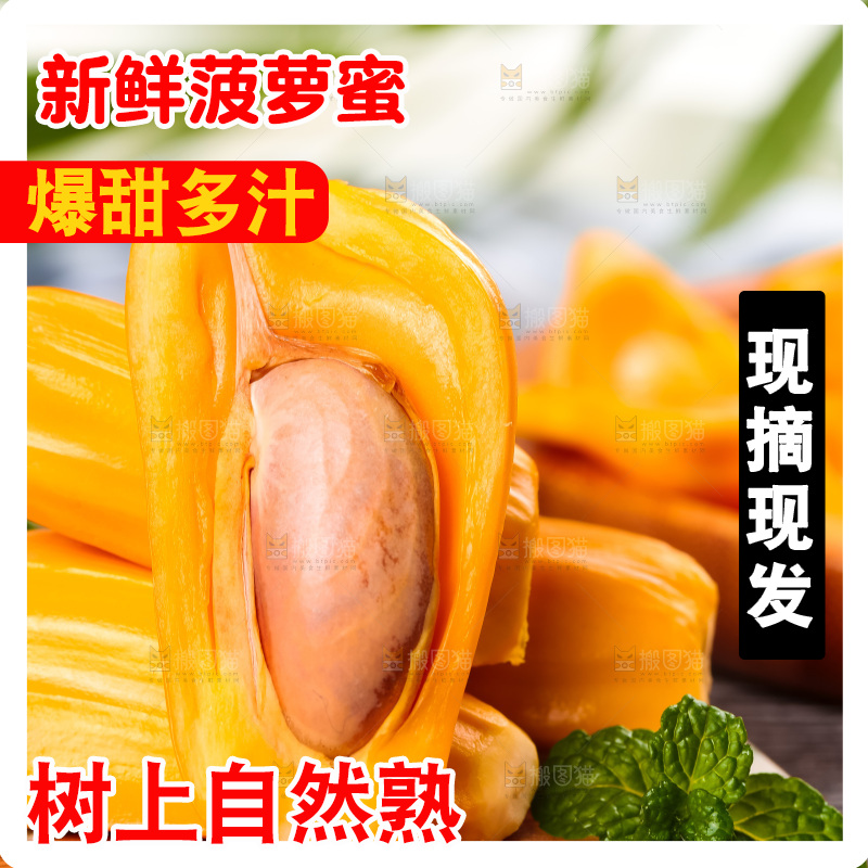木底上的越南红心菠萝蜜