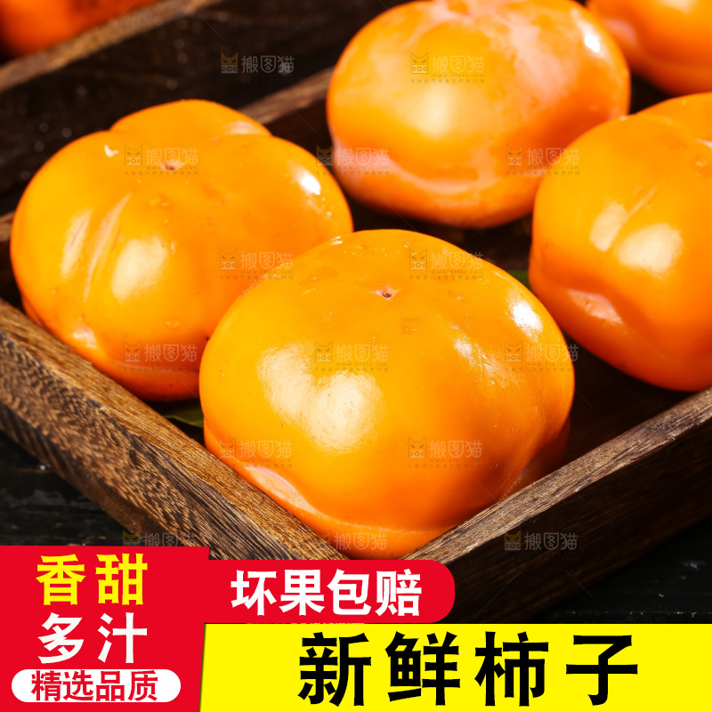盘子里装着易县磨盘柿子