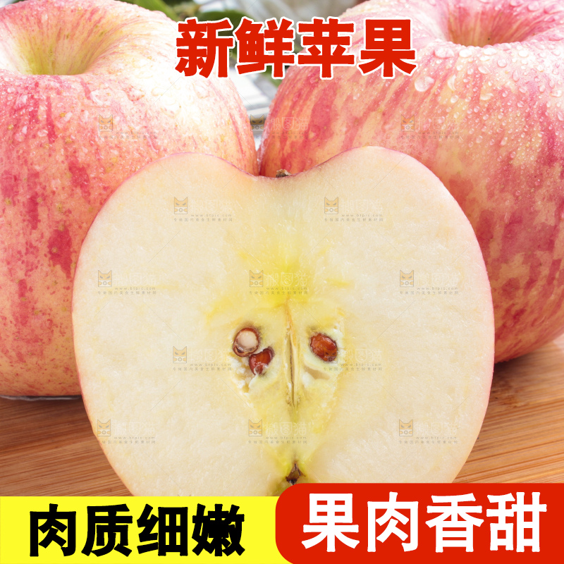 木底上的红苹果