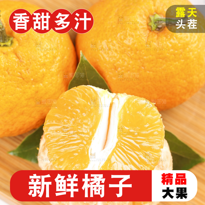 木板上的椪柑