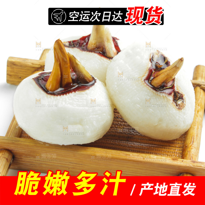 木盘上的乐昌北乡马蹄