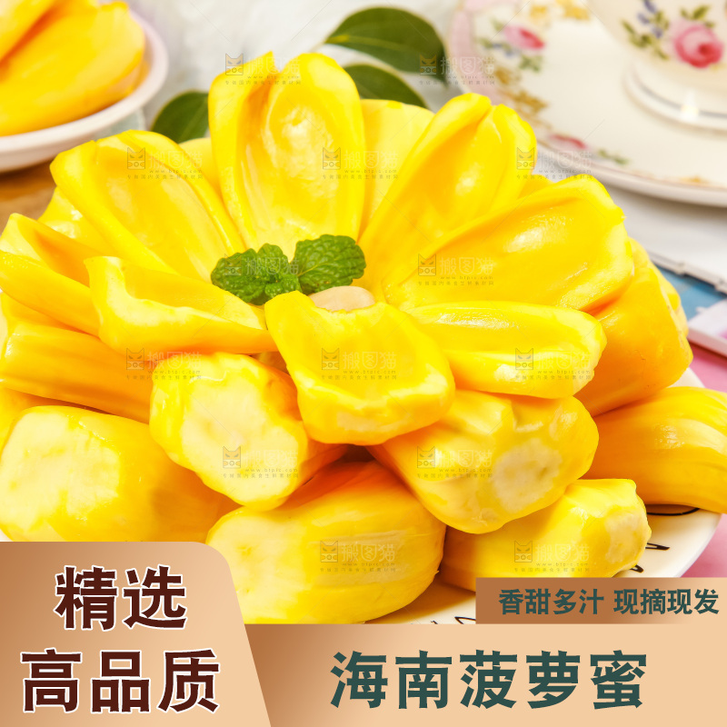 盘子里的泰国黄心菠萝蜜