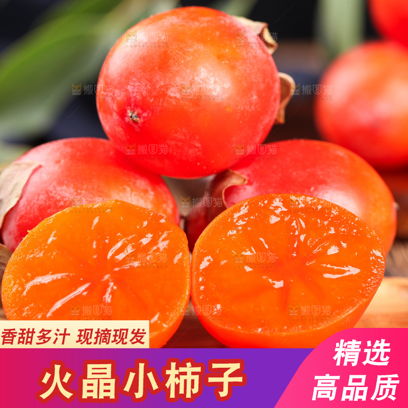 木盘上的火晶小柿子