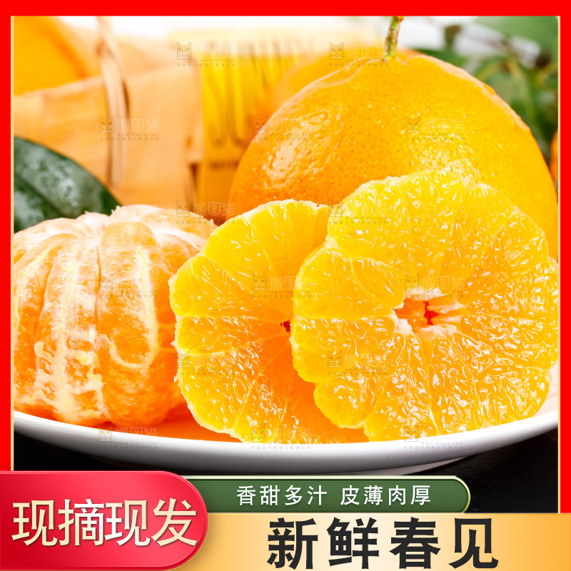 黑石板上的春见耙耙柑