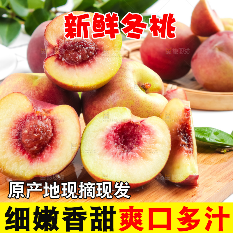 木板上放着云南冬桃