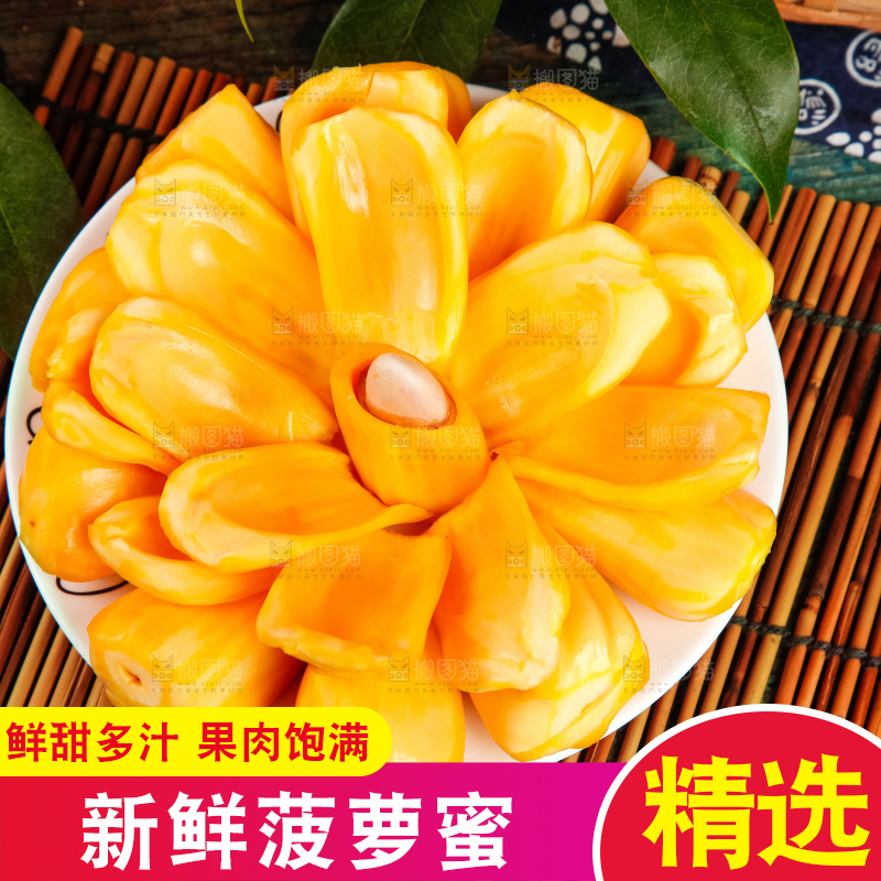 盘子里装红肉菠萝蜜