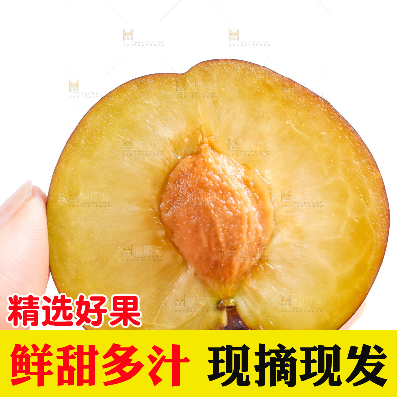 手拿切开的黄肉黑布林