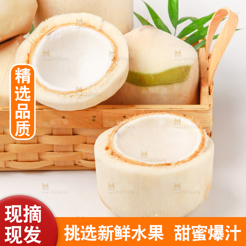篮子里装着新鲜椰青