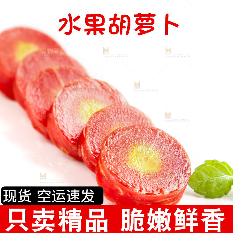 浅底上放着黄心胡萝卜