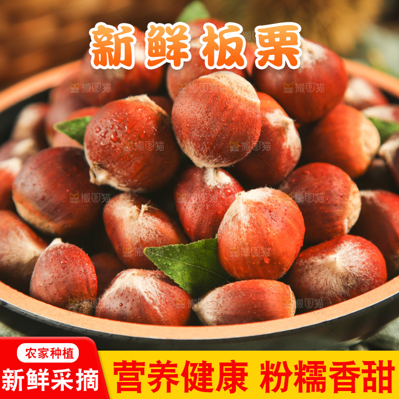 木板上放着一盘新鲜板栗
