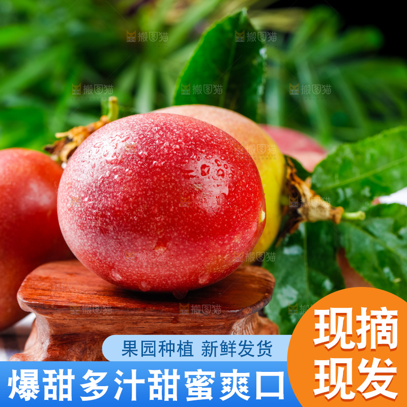 格子布上放着紫皮百香果