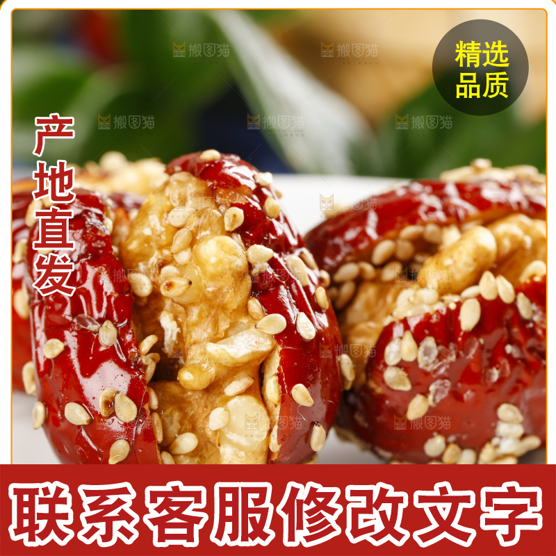 花布底上放着新疆枣夹核桃