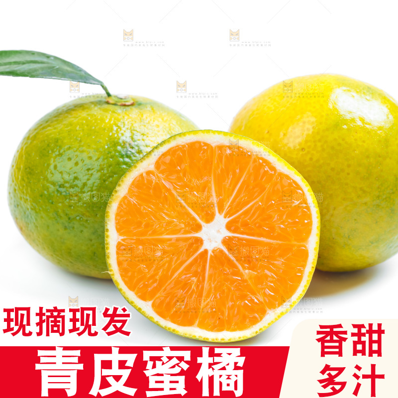 白底上放着云南蜜桔