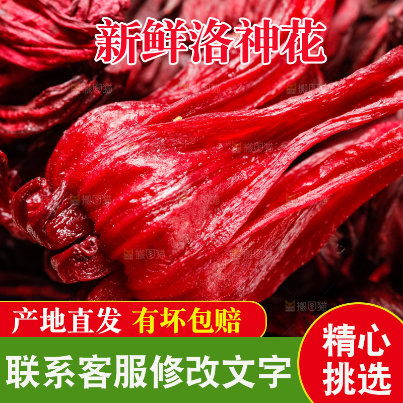 碟子里装着洛神花