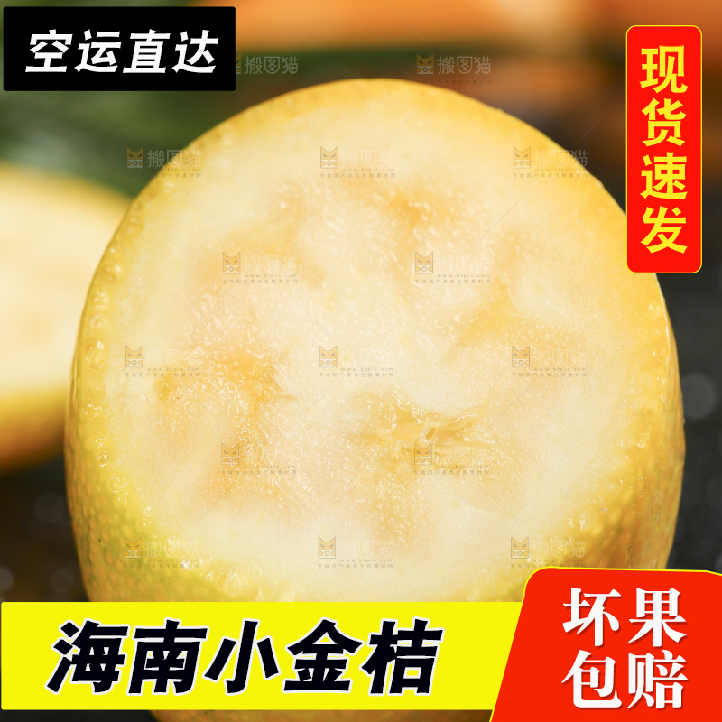 黑石板上的广西金钱橘
